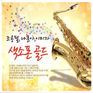 Обложка для Woo Seong-Chang - A dandelion single-minded