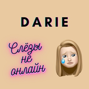 Обложка для DARIE - Слёзы не онлайн