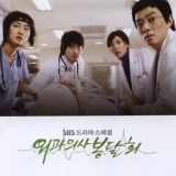 Обложка для SS501 - Love That Can't Be Erased