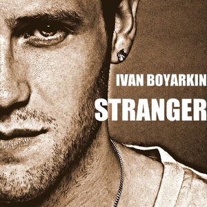 Обложка для Ivan Boyarkin feat. Vitaly Filonov - Change Your Way