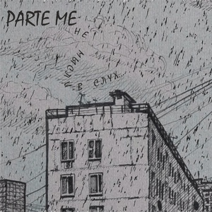 Обложка для PARTE ME - В.Б.Х.