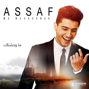 Обложка для Mohammed Assaf - Yalli El Qumar