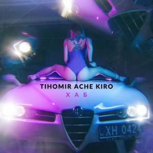 Обложка для TIHOMIR, ACHE, KIRO - Mazda 3