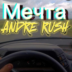 Обложка для ANDRE Rush - Мечта