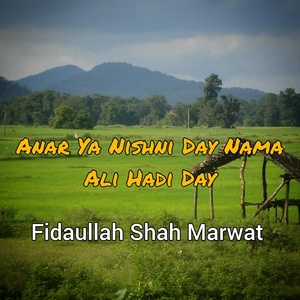 Обложка для Fidaullah Shah Marwat - Anar Ya Nishni Day Nama Ali Hadi Day