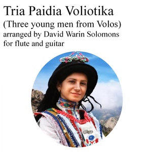 Обложка для David Warin Solomon - Variations on Tria Paidia Voliotika (Three young men from Volos) for flute and guitar