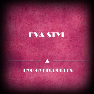 Обложка для Eva Styl - Ego Eimai to Mpegleri Sou