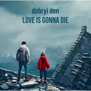 Обложка для dobryi den - Love is gonna die