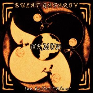 Обложка для Bulat Gafarov - Clear