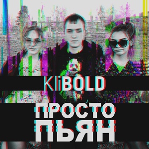 Обложка для Klibold - Кап