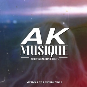 Обложка для AK Musique - La Mobile