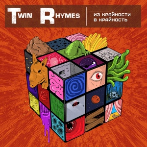 Обложка для Twin Rhymes - Муза (feat. Евгения Якименко)