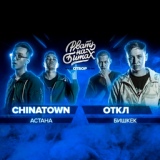 Обложка для ОТКЛ - Round 2