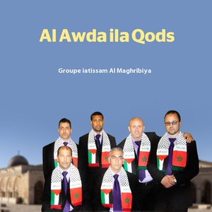 Обложка для Groupe Iatissam Al Maghribiya - Intro