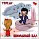 Обложка для TEPLAY - Школьный бал