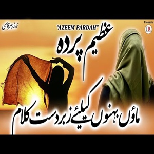 Обложка для Hafiz Hamza Awan, Mufti Taqi Usmani - Mohabbat Kia Hai