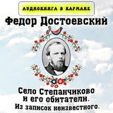 Обложка для Аудиокнига в кармане, Максим Доронин - Глава V. Ежевикин, Чт. 2