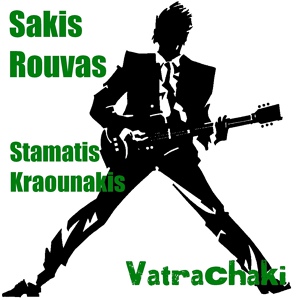 Обложка для Sakis Rouvas Stamatis Kraounakis - To Vatrachaki (The Frog)