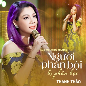 Обложка для Thanh Thảo - Ôi tình yêu