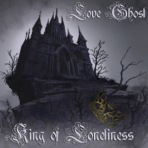 Обложка для Love Ghost - King of Loneliness