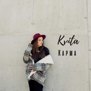 Обложка для Kvita - Карма