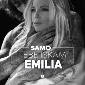 Обложка для Emilia - Samo tebe iskam