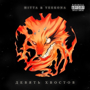Обложка для HITTA, YEEKONA - Kurama (Freestyle)