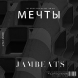 Обложка для JamBeats - МЕЧТЫ