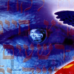Обложка для Saviour Machine - The Eyes of the Storm