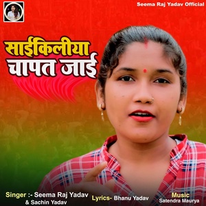 Обложка для Seema Raj Yadav, Sachin Yadav - Saaikiliya Chapat Jaai