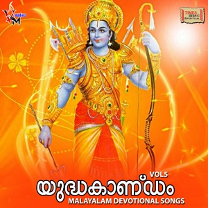 Обложка для Kavalam Satheesh - Deva Sowroopanayi