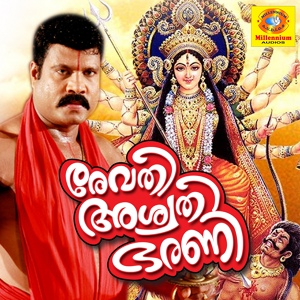 Обложка для Kalabhavan Mani - Ramapadham Thedi