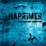 Обложка для Naprimer - Выход