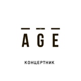 Обложка для the AGE - Собери меня