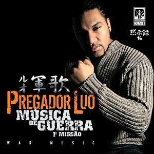 Обложка для Pregador Luo - Thiago Silva