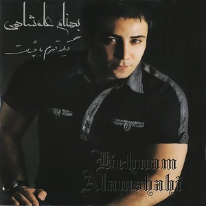 Обложка для Behnam Alamshahi - Dige Ghahram Ba Cheshat