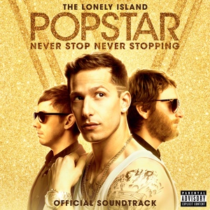 Обложка для The Lonely Island - Owen's Song (Поп-звезда: Не переставай, не останавливайся [2016] \ Popstar: Never Stop Never Stopping)[vk.com/amazingmovies_music]