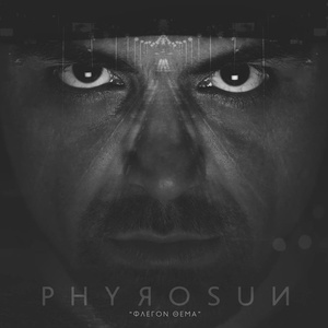 Обложка для Phyrosun - O Rapper Sou