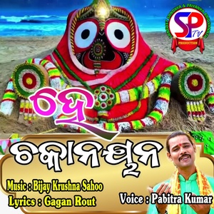 Обложка для Pabitra Kumar - Hey Chakanayana