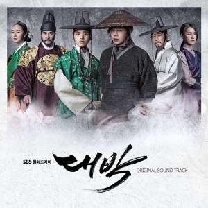 Обложка для Oh joon sung - To Be Daegil