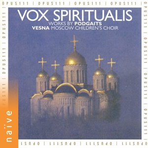 Обложка для Vesna Moscow Children Choir, Alexander Ponomarev - Three choral work: No. 1, The Rose