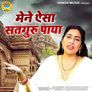 Обложка для Preeti Choudhary - Mene Aisa Satguru Paya