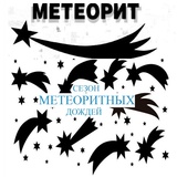 Обложка для МЕТЕОРИТ - Радуга (панк-версия)