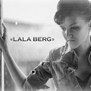 Обложка для LALA BERG - Громкая музыка