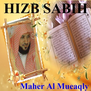 Обложка для Maher Al Mueaqly - Sourate Al Fajr