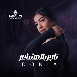 Обложка для Donia El Noby - تاجر بالمشاعر