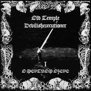 Обложка для Old Temple, DEVILISHEXECUTIONER - Exilium I