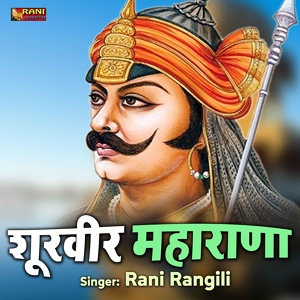 Обложка для Rani Rangili - Shoorveer Maharana Pratap .