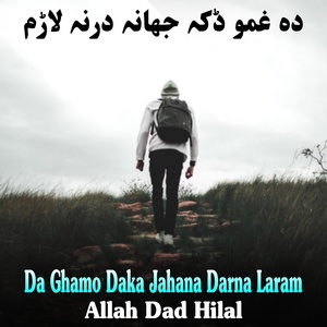 Обложка для Allah Dad Hilal - Muhammad Rasool Allah