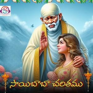 Обложка для Veeresha Lingam - Sai Baba Charithamu